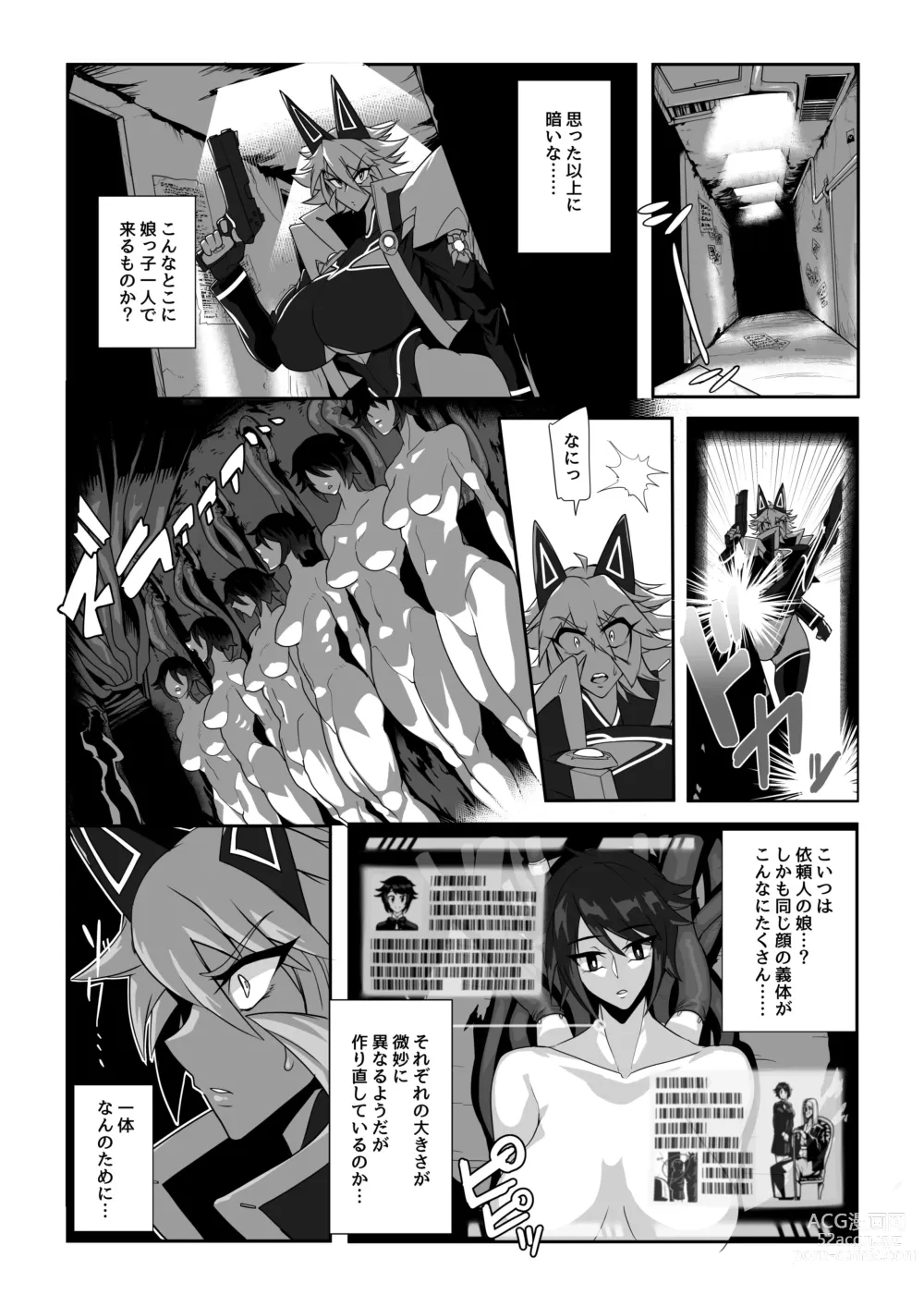 Page 40 of doujinshi Microne Magazine Vol. 77