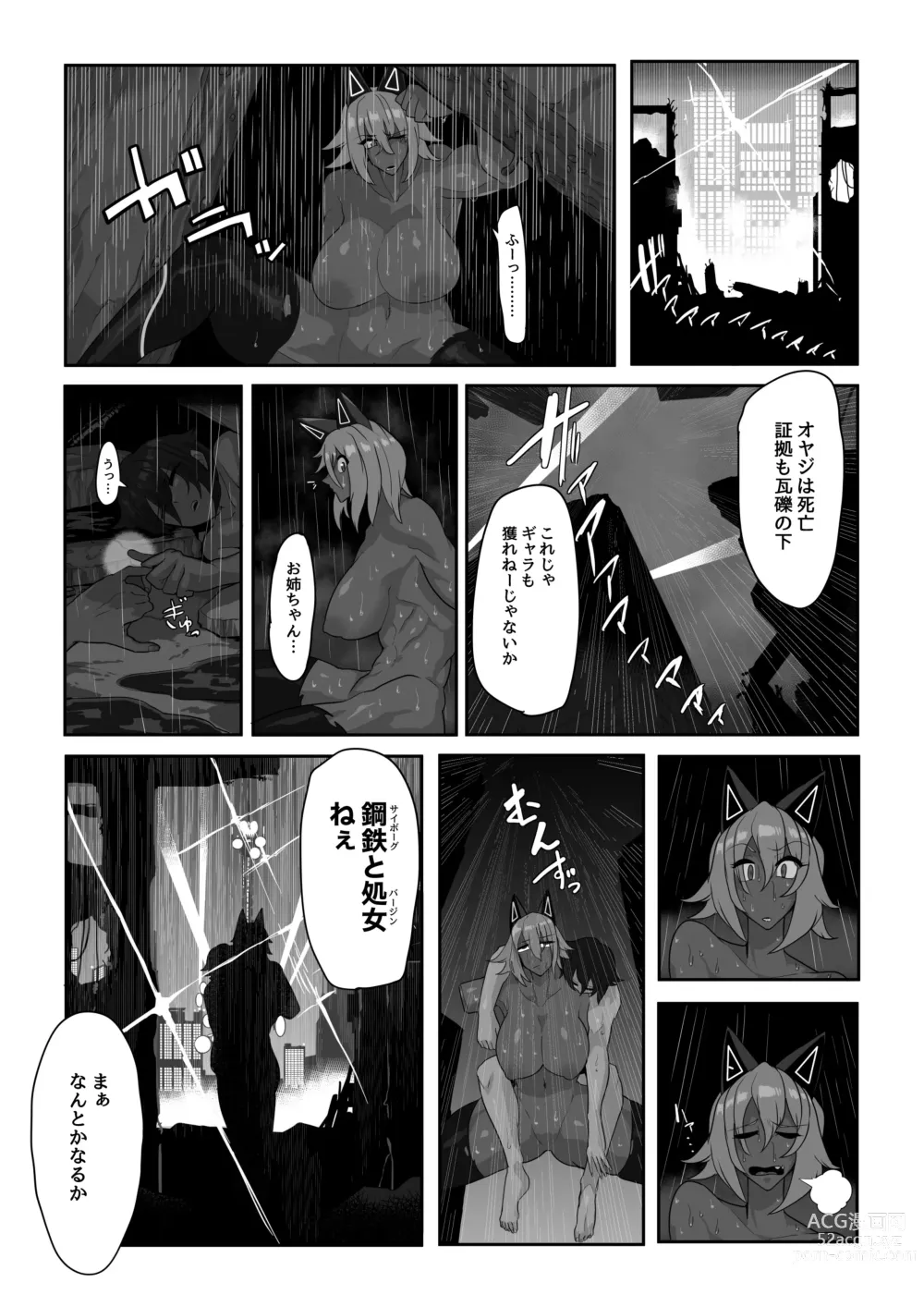 Page 50 of doujinshi Microne Magazine Vol. 77