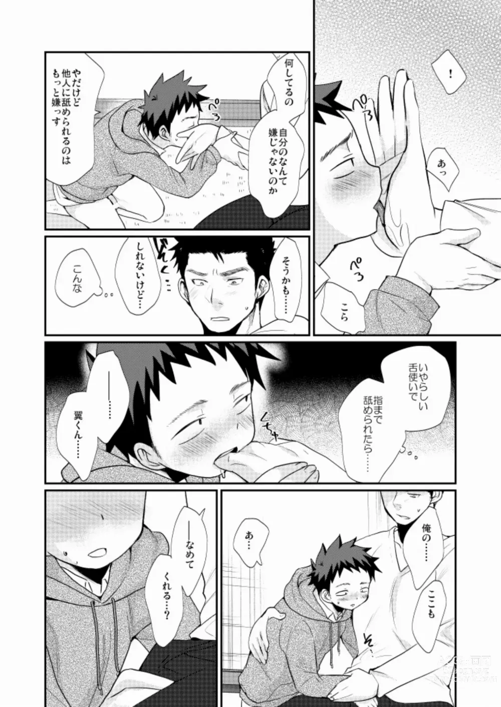 Page 23 of doujinshi Wakeari Shounen