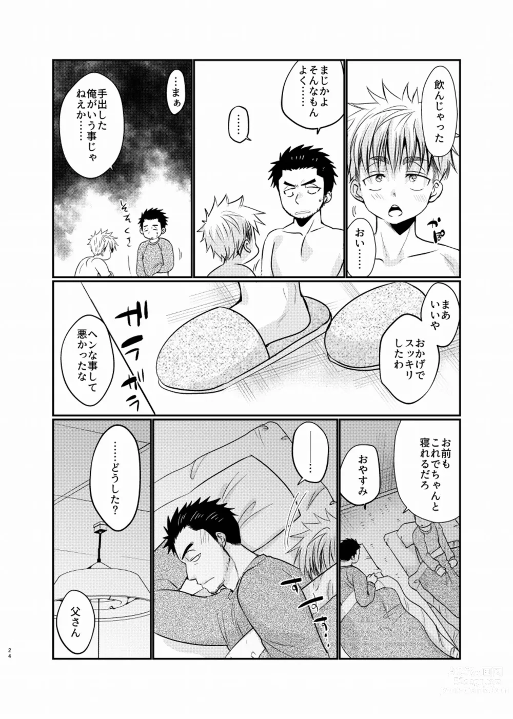 Page 25 of doujinshi Shiawase Shounen