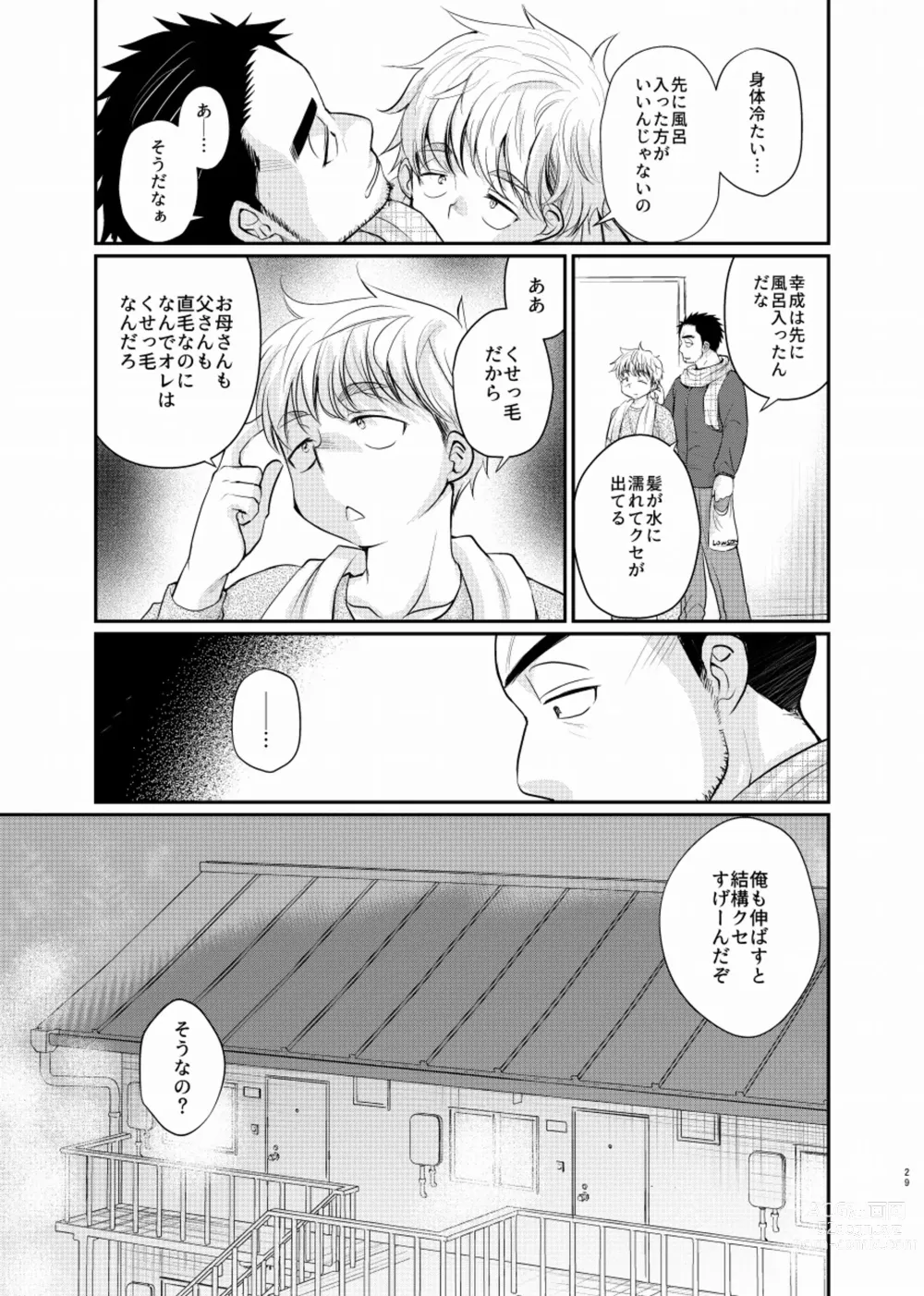 Page 30 of doujinshi Shiawase Shounen