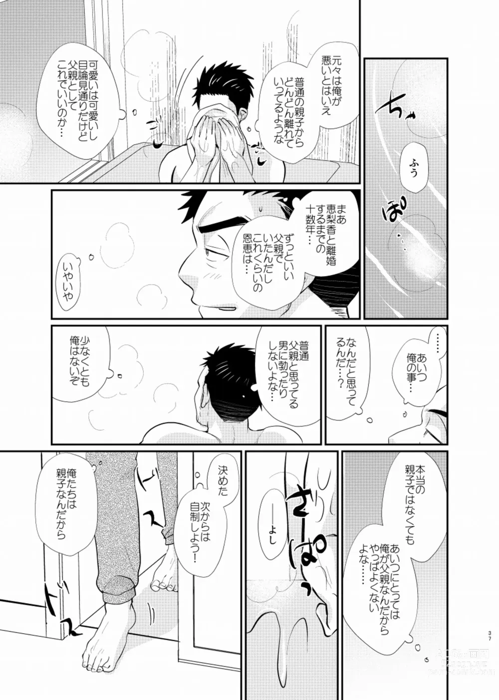 Page 38 of doujinshi Shiawase Shounen