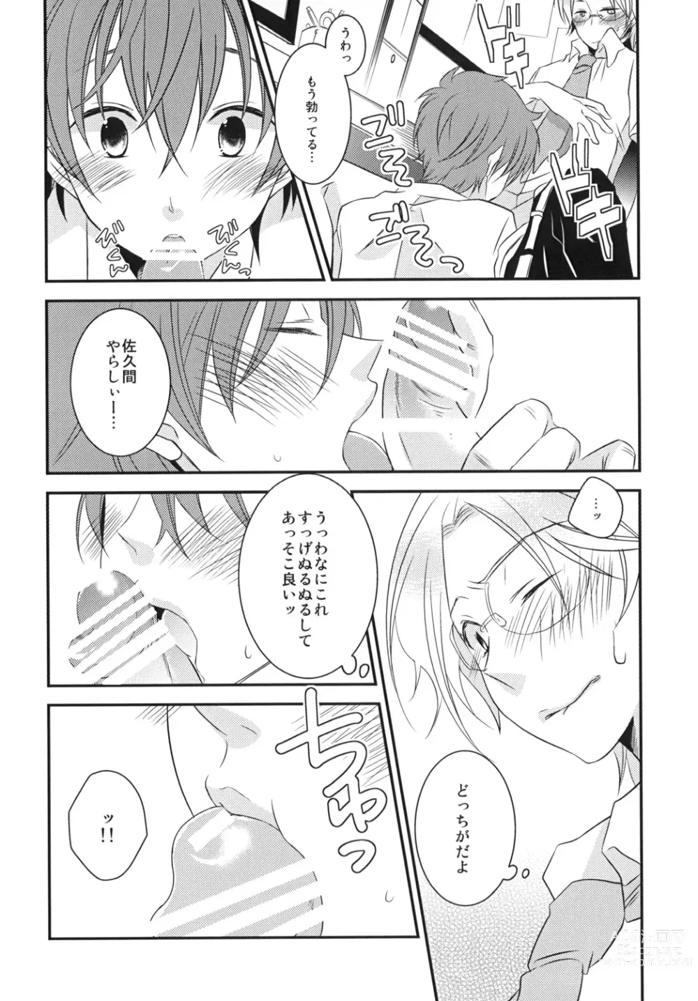 Page 3 of doujinshi Houkago Duet！