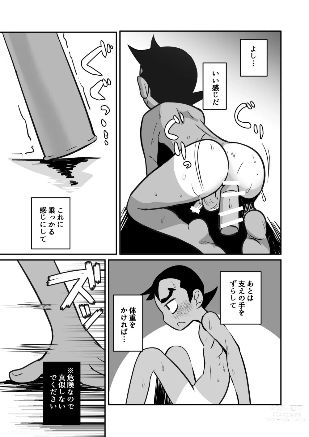 Page 41 of doujinshi Seiyoku no Hanashi.