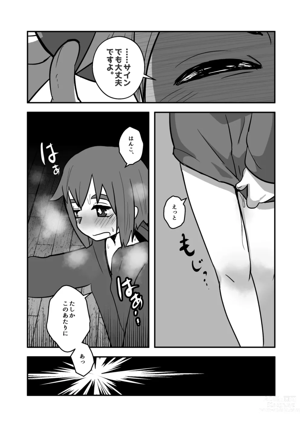 Page 20 of doujinshi Nii-chan, Ore Shiroi no Deta yo!