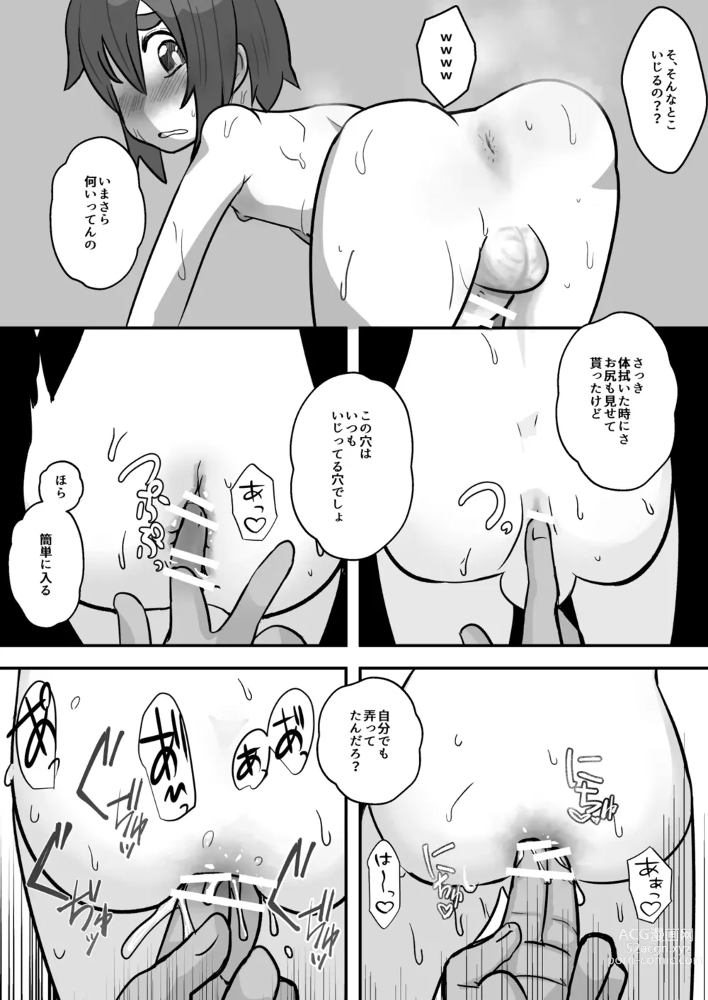 Page 26 of doujinshi Nii-chan, Ore Shiroi no Deta yo!