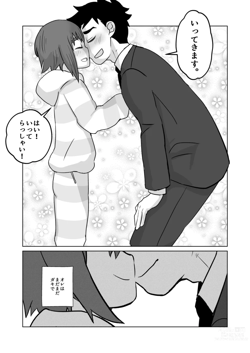 Page 8 of doujinshi Nii-chan, Ore Shiroi no Deta yo!