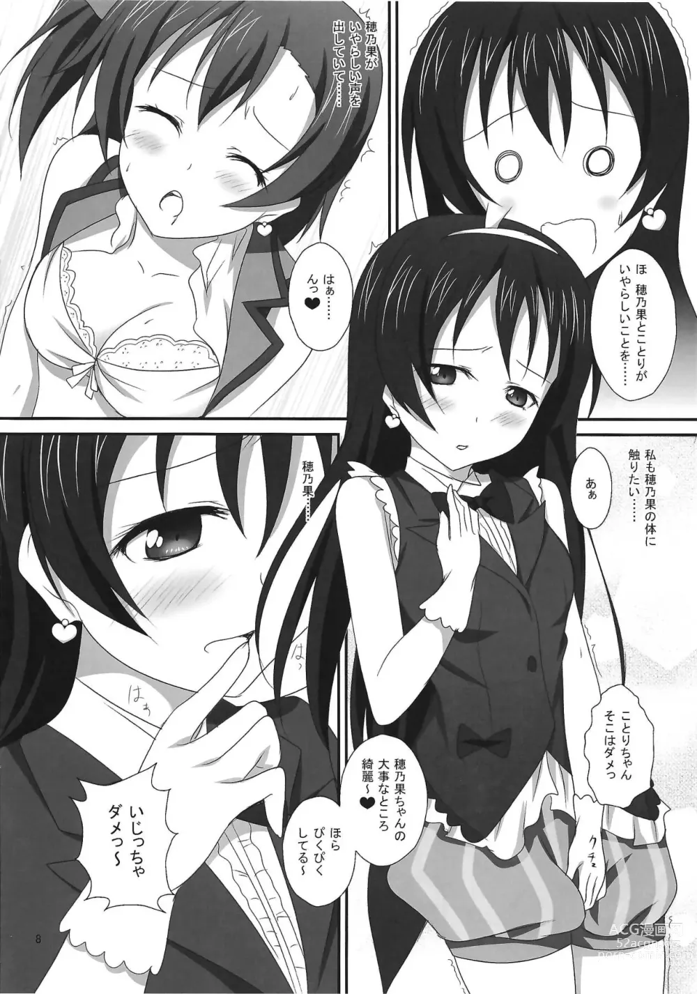 Page 7 of doujinshi KotoHonoUmi agitation