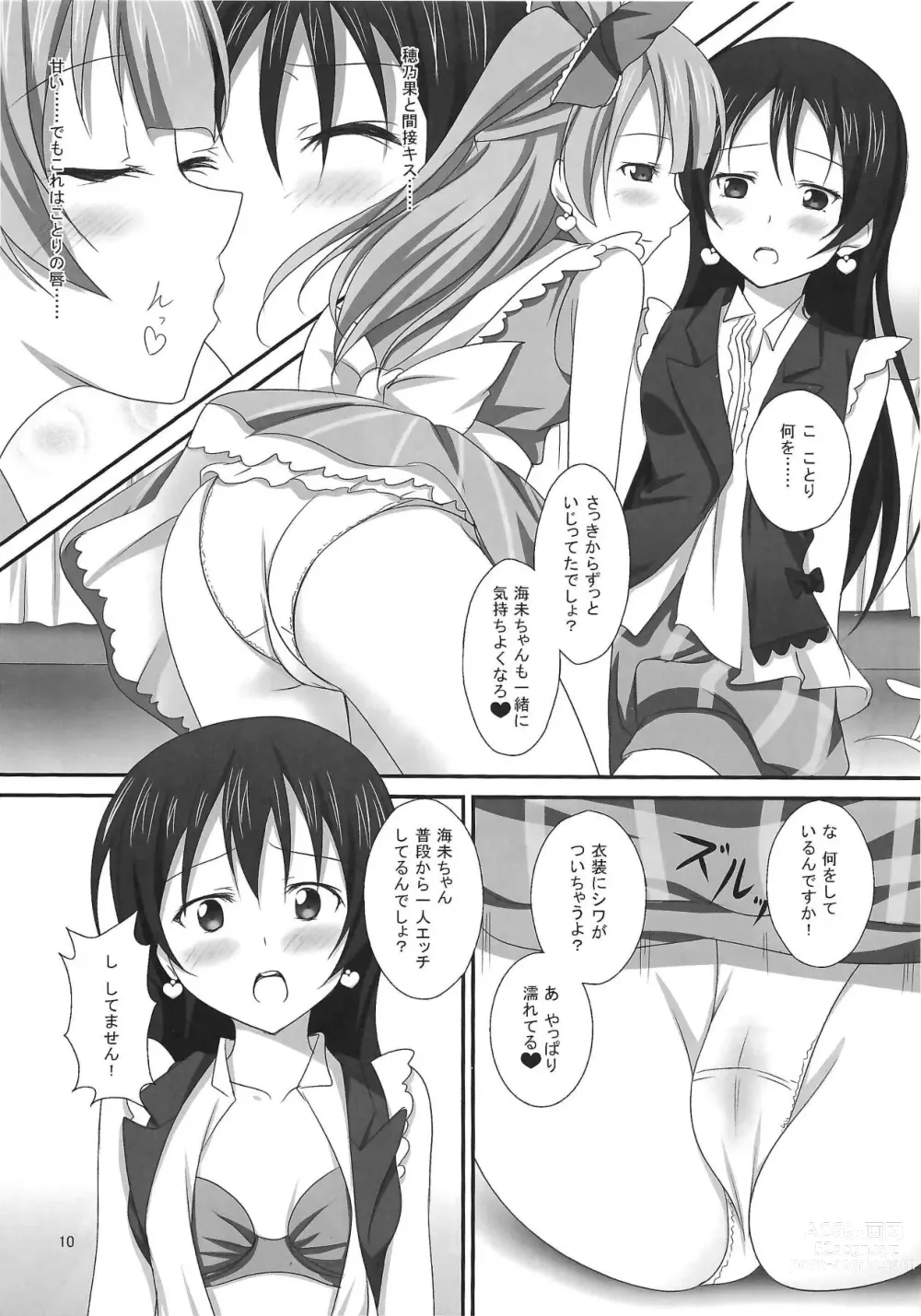 Page 9 of doujinshi KotoHonoUmi agitation