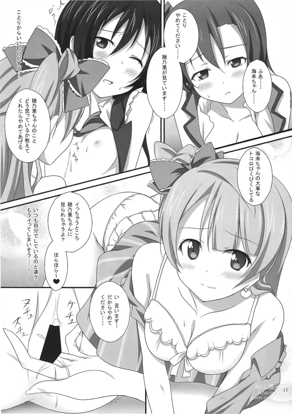 Page 10 of doujinshi KotoHonoUmi agitation