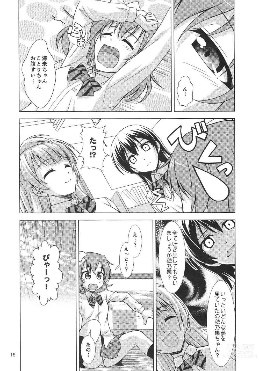 Page 14 of doujinshi ZUTTO!