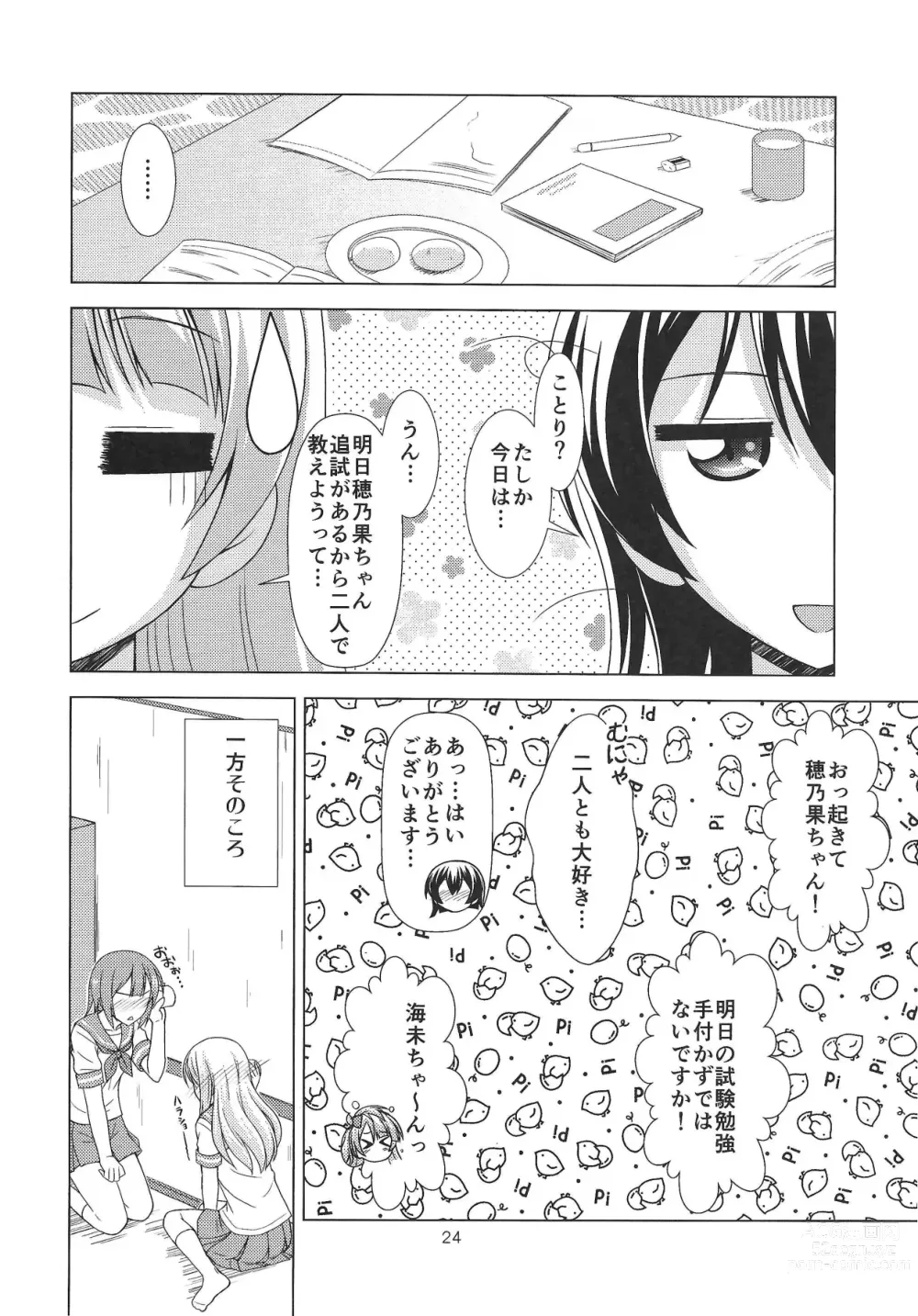 Page 23 of doujinshi ZUTTO!