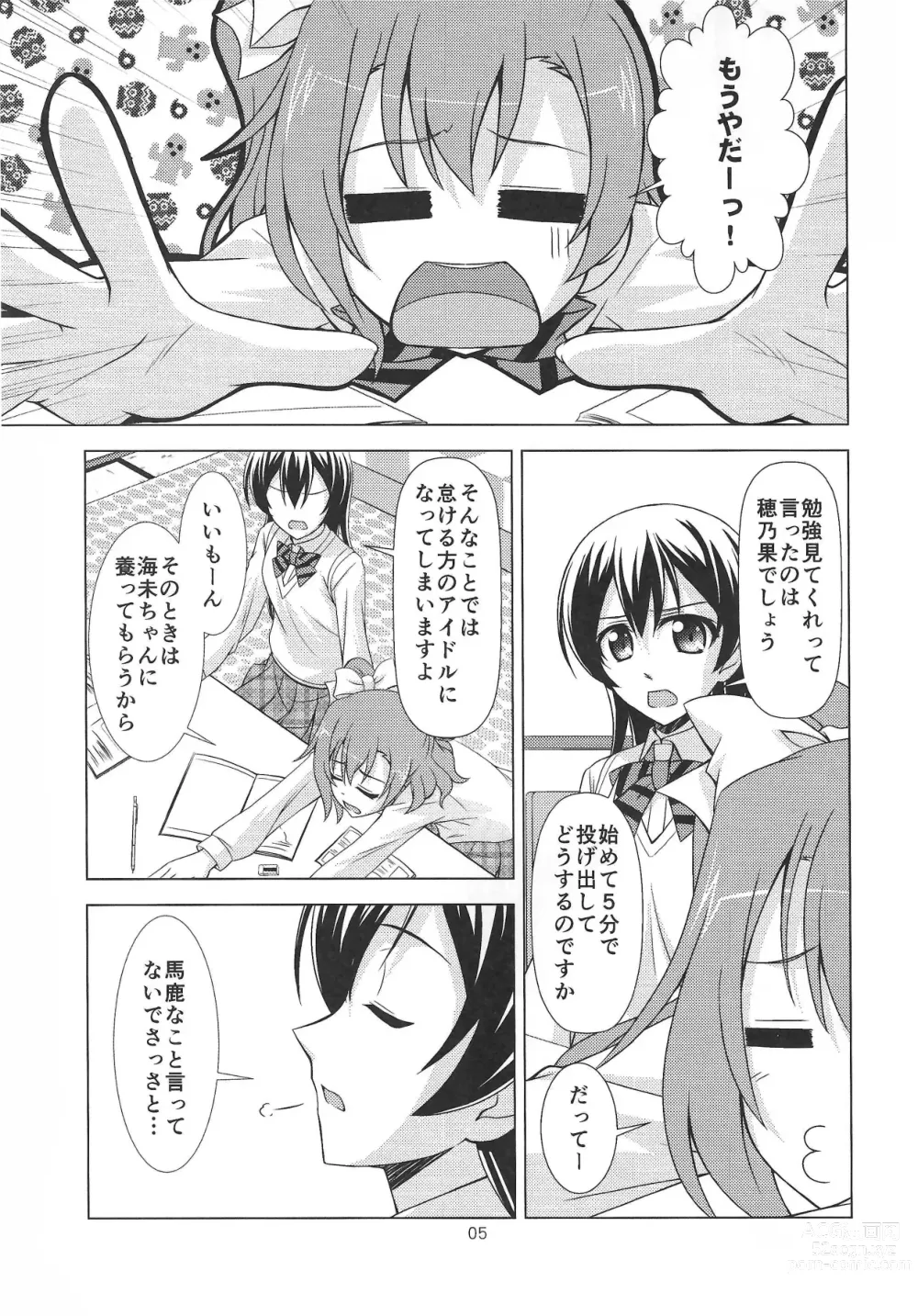 Page 4 of doujinshi ZUTTO!