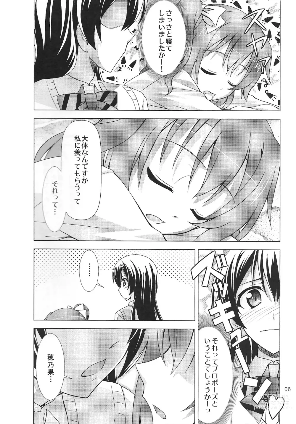 Page 5 of doujinshi ZUTTO!