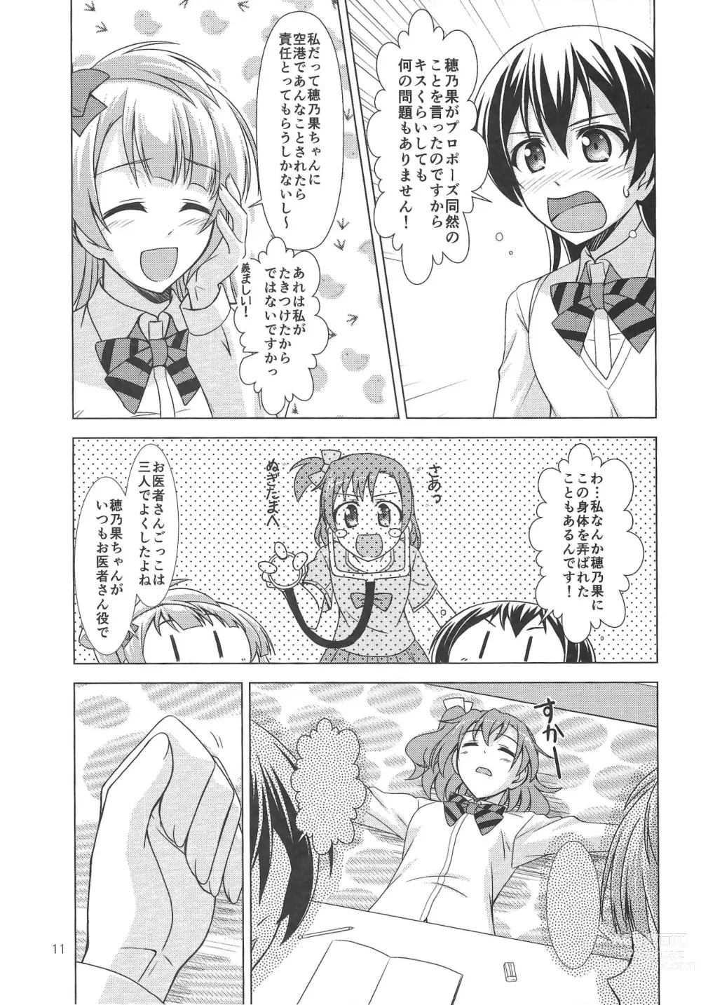 Page 10 of doujinshi ZUTTO!