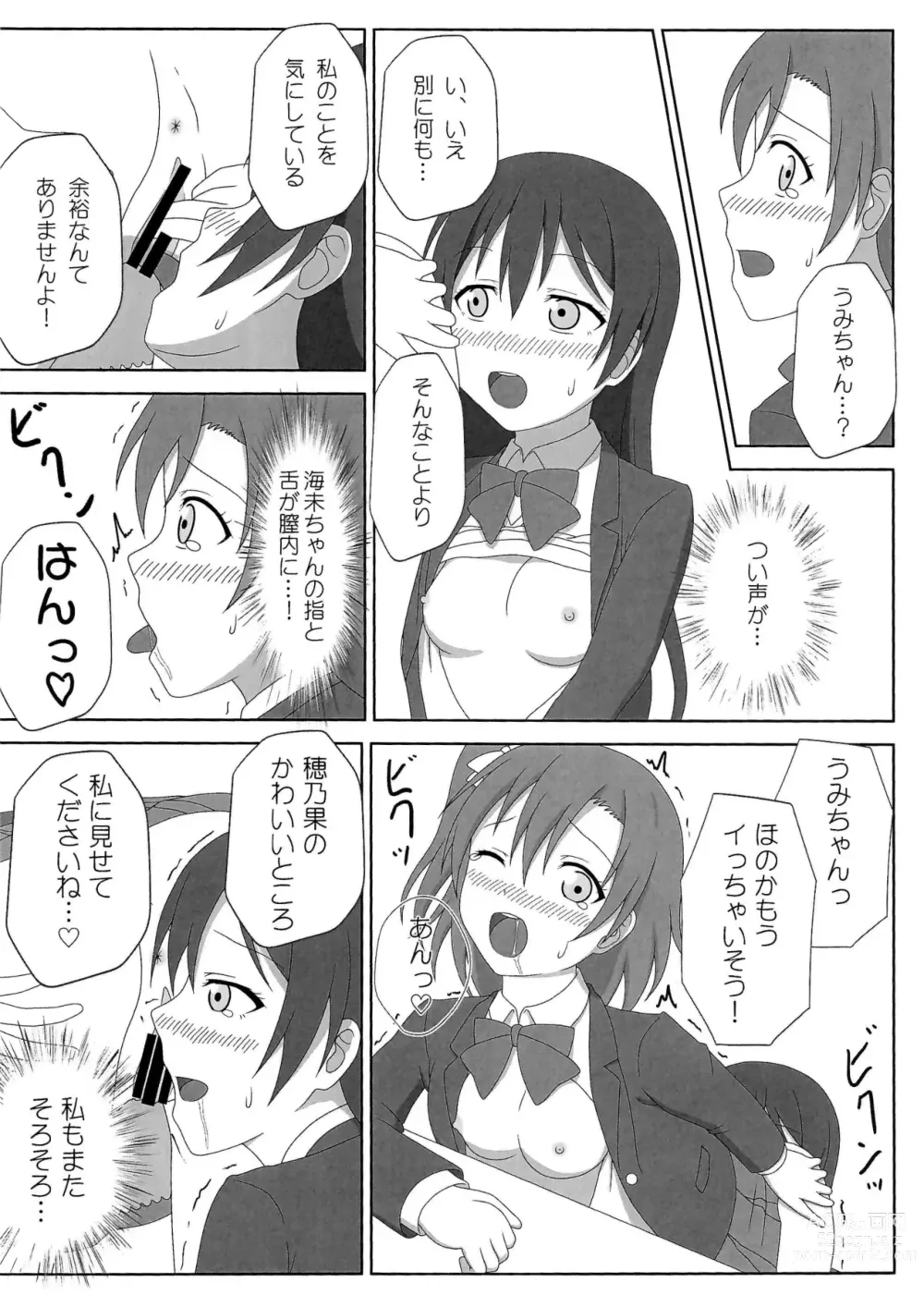 Page 13 of doujinshi HonoUmi Ecchi