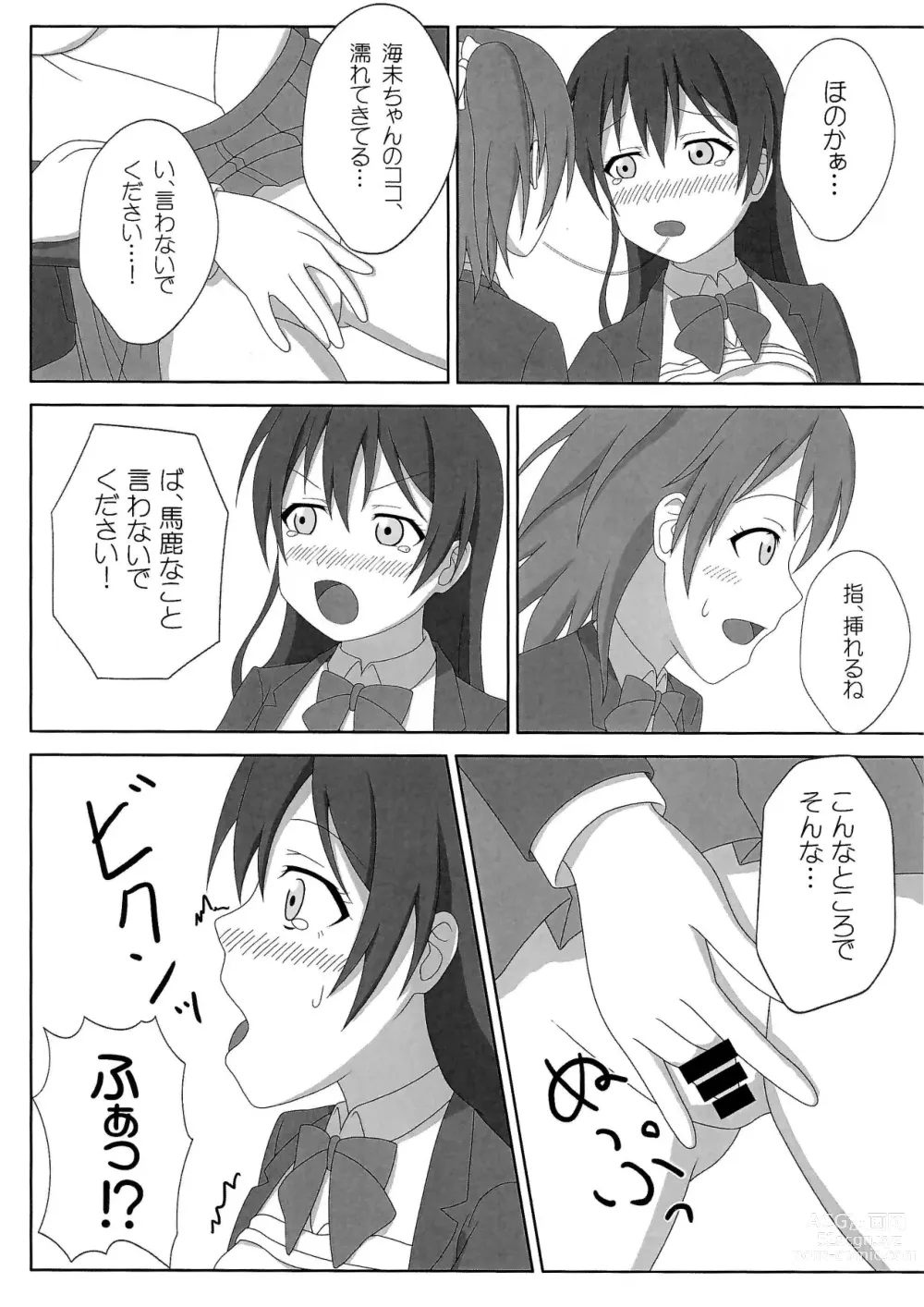 Page 6 of doujinshi HonoUmi Ecchi