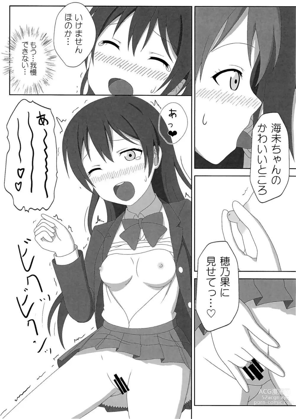 Page 8 of doujinshi HonoUmi Ecchi