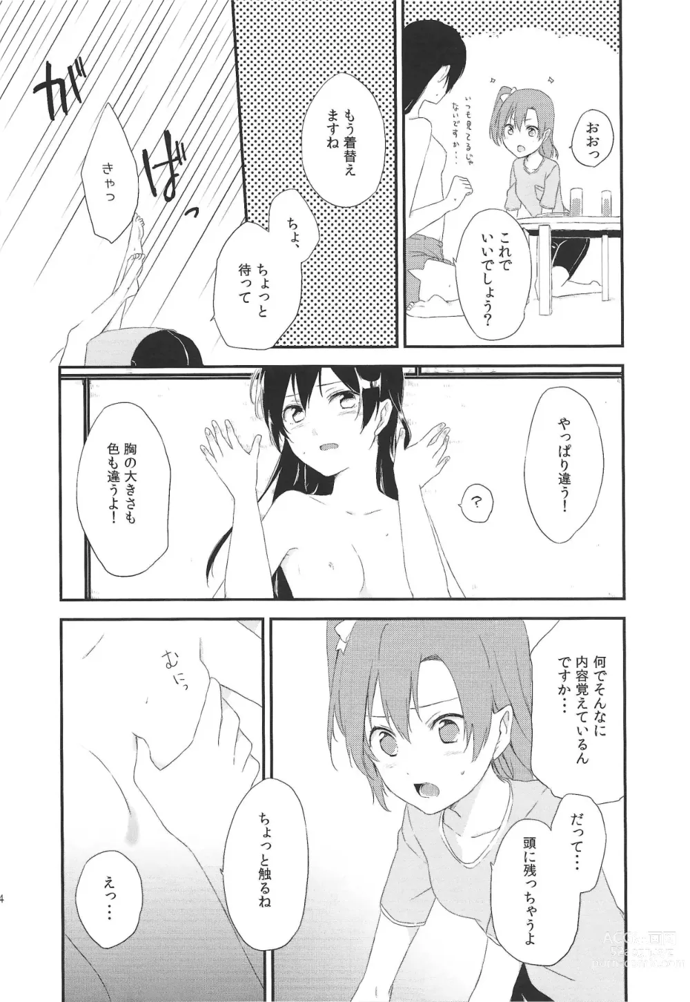 Page 13 of doujinshi Akiba no Usuibonya-san ni μ’s no Hon ga Atta yo!