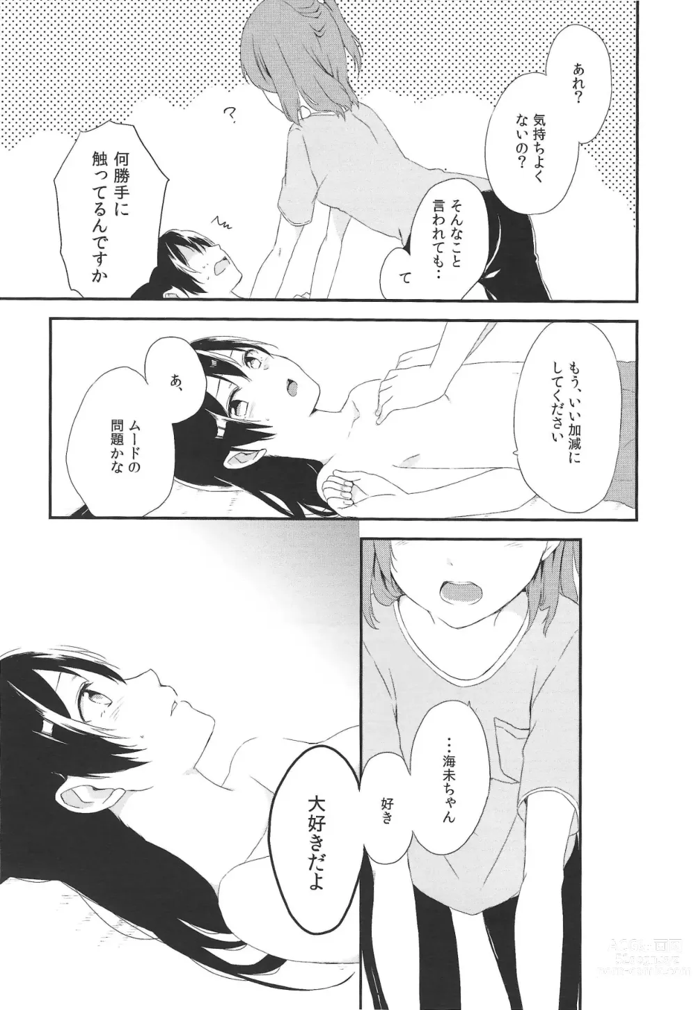 Page 14 of doujinshi Akiba no Usuibonya-san ni μ’s no Hon ga Atta yo!