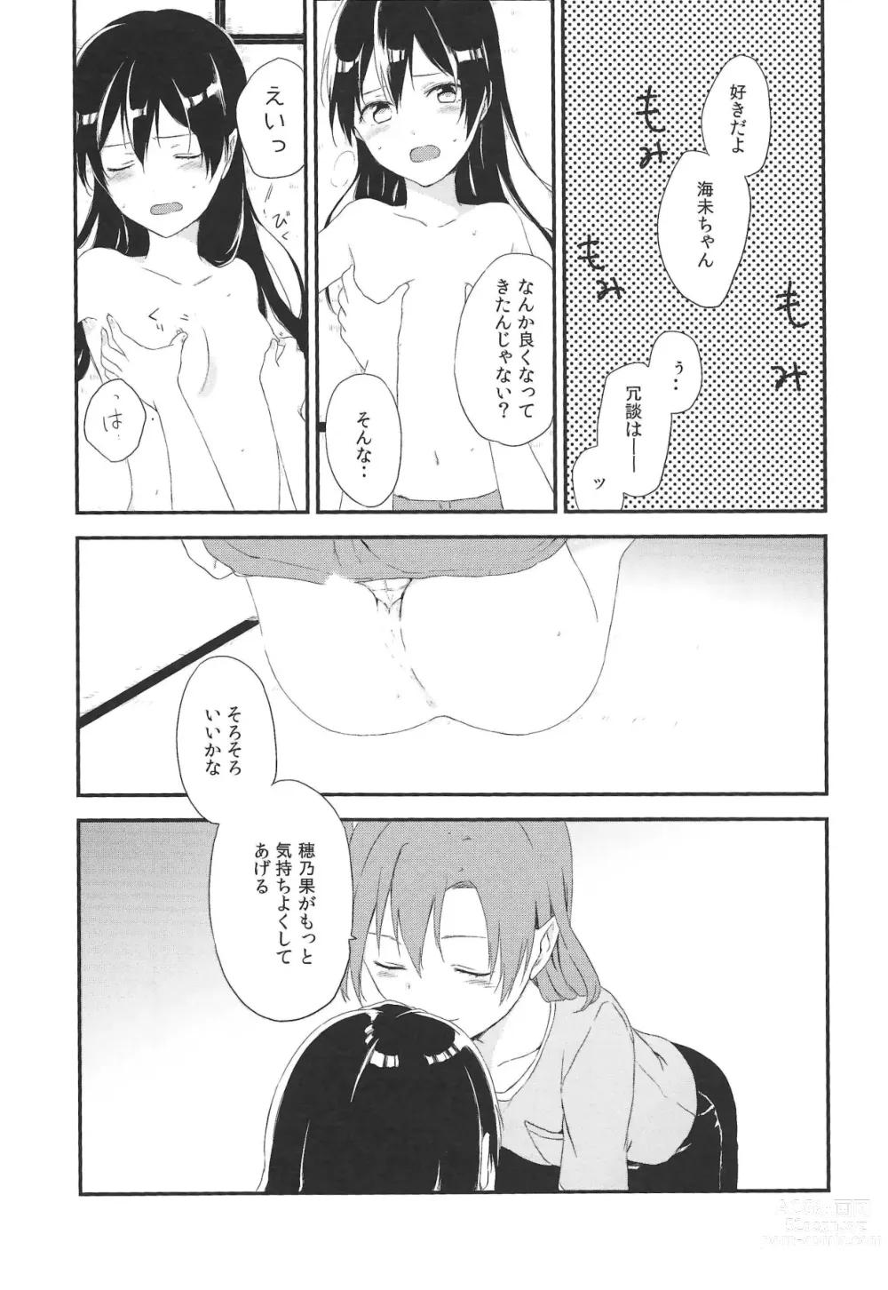 Page 15 of doujinshi Akiba no Usuibonya-san ni μ’s no Hon ga Atta yo!