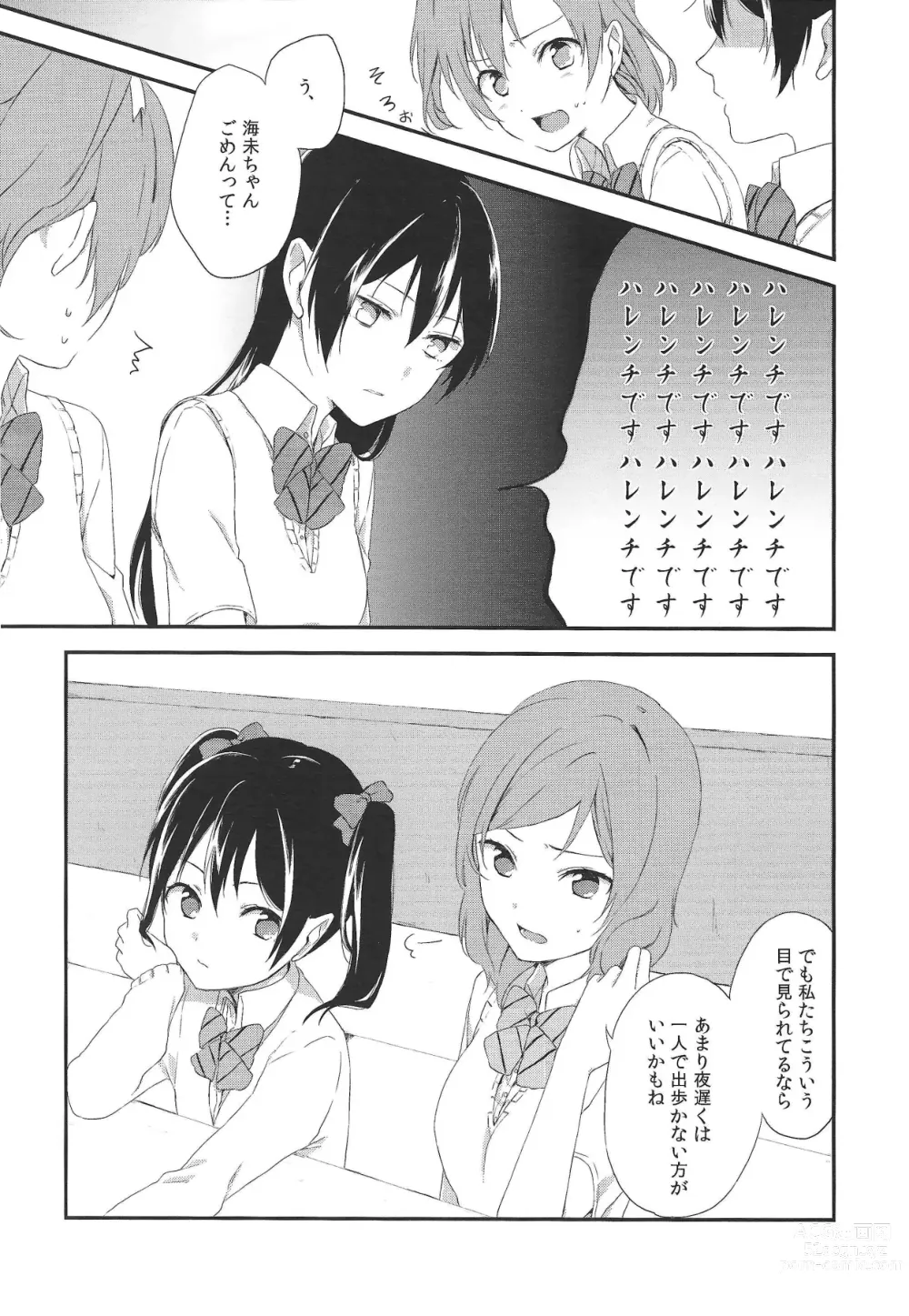 Page 6 of doujinshi Akiba no Usuibonya-san ni μ’s no Hon ga Atta yo!