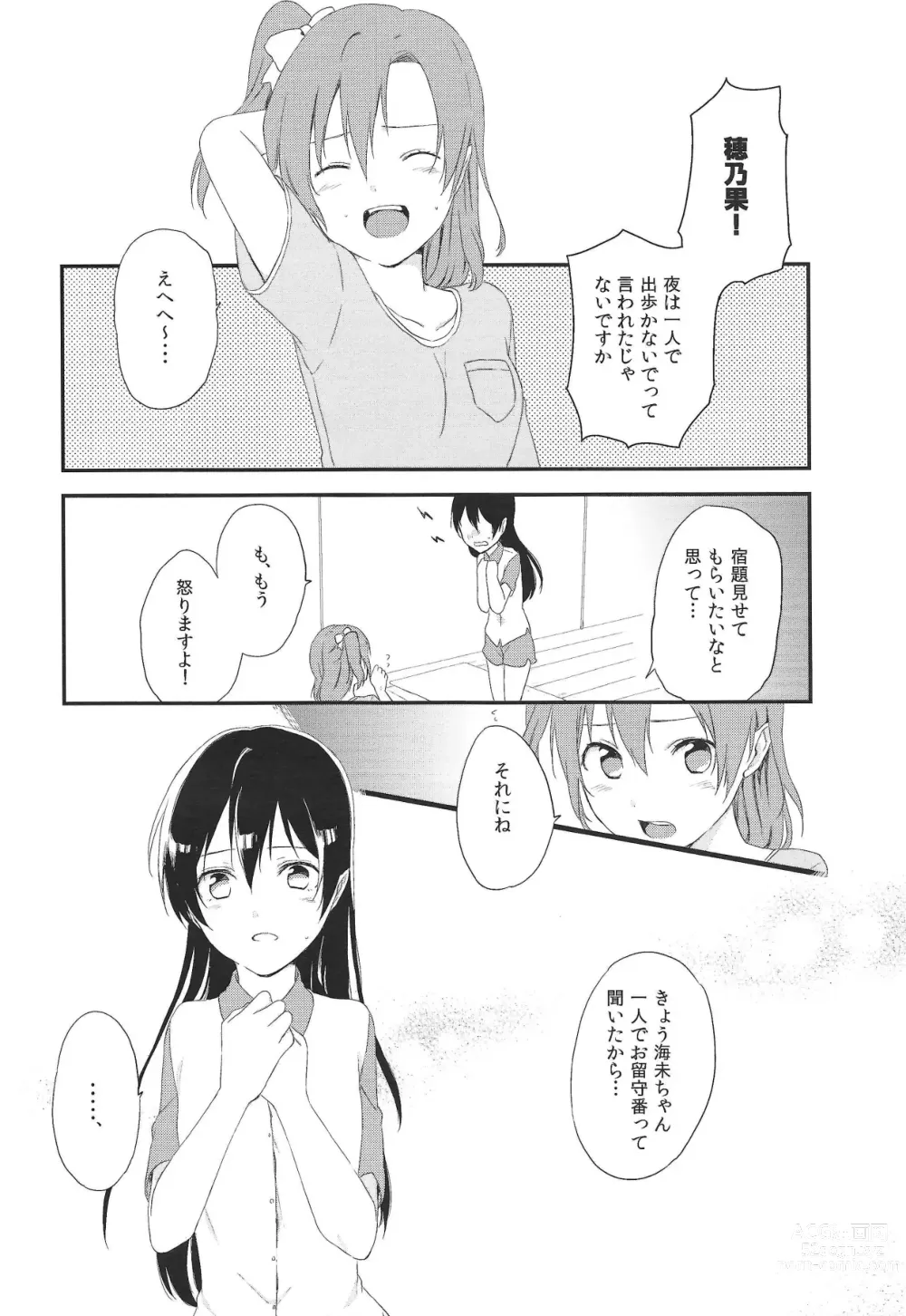 Page 9 of doujinshi Akiba no Usuibonya-san ni μ’s no Hon ga Atta yo!