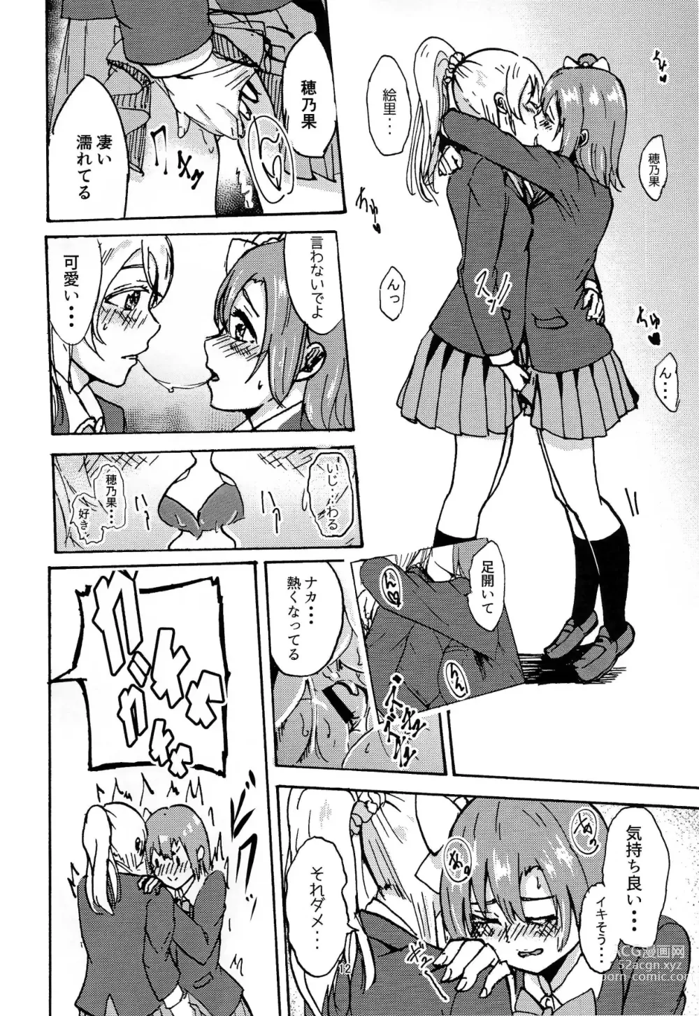 Page 13 of doujinshi Kuroi Watashi