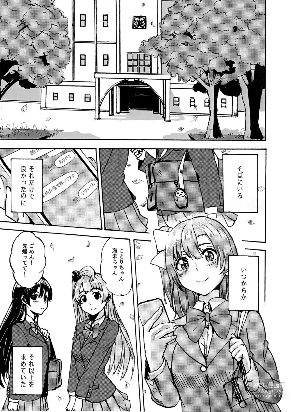 Page 4 of doujinshi Kuroi Watashi