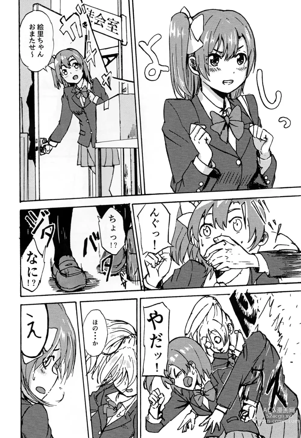 Page 7 of doujinshi Kuroi Watashi