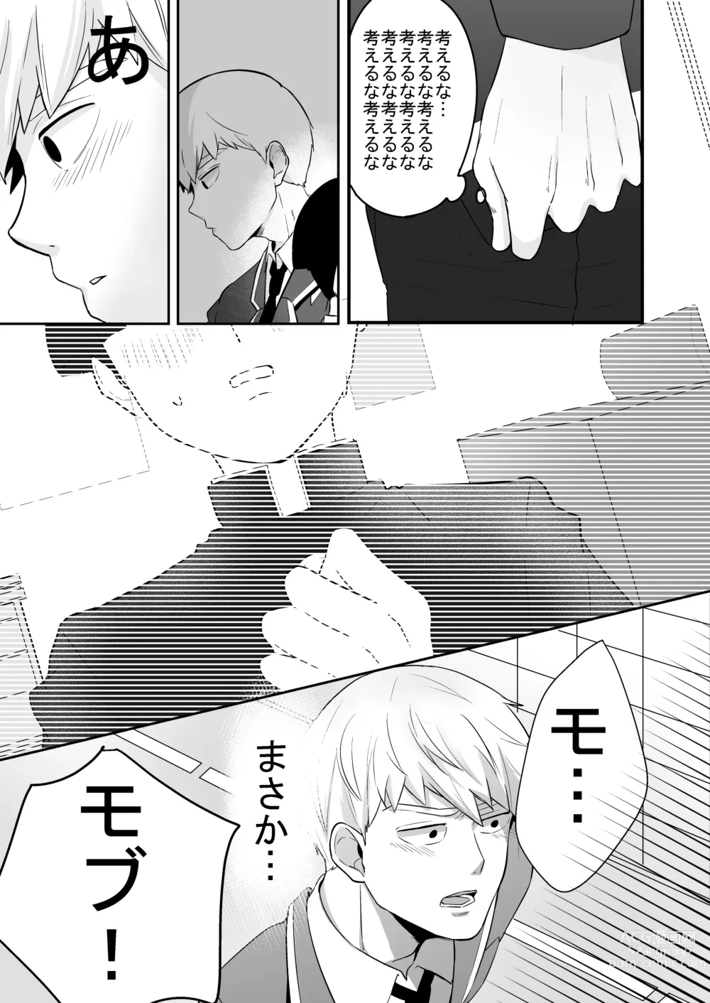 Page 11 of doujinshi Dearest love