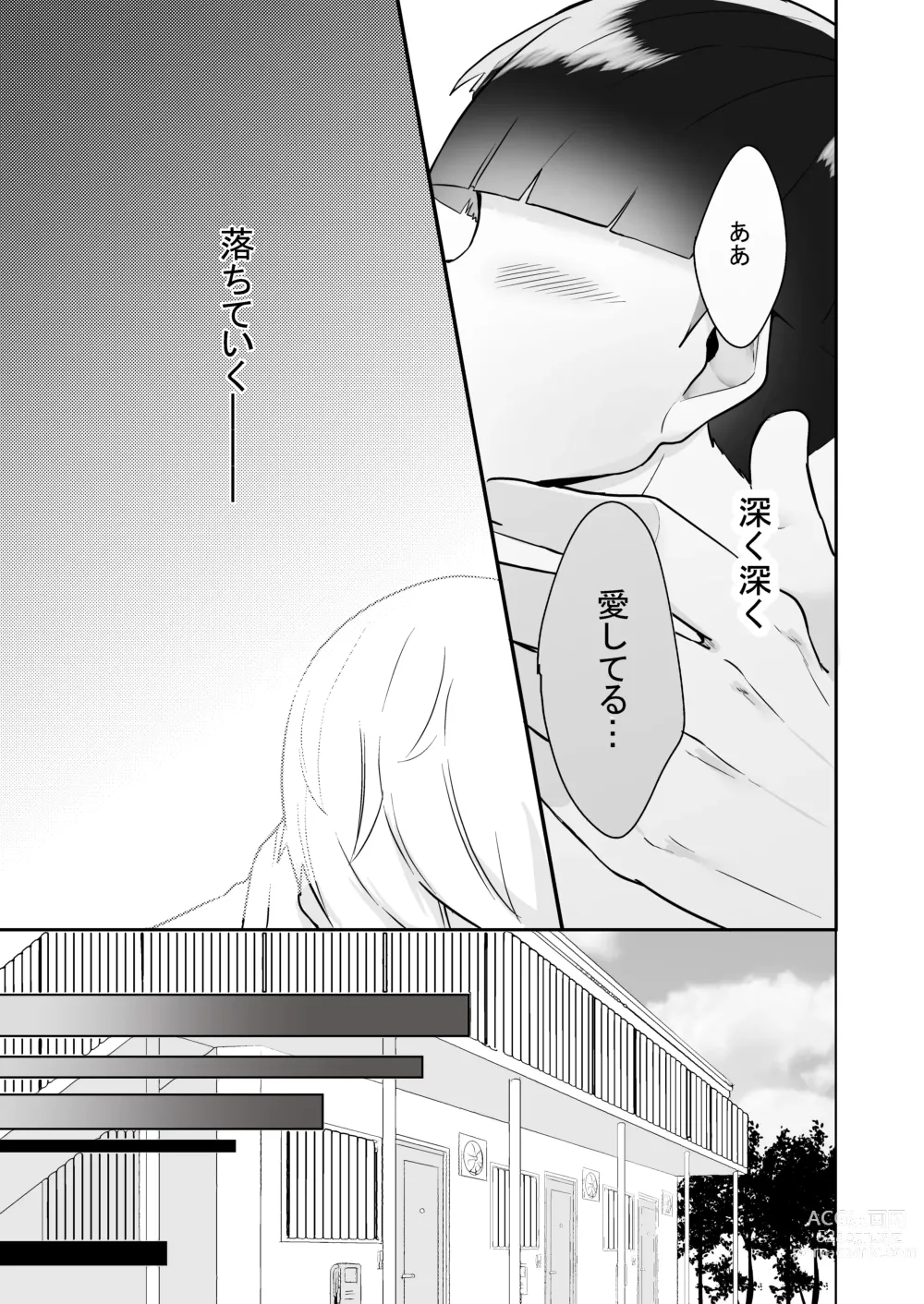 Page 17 of doujinshi Dearest love