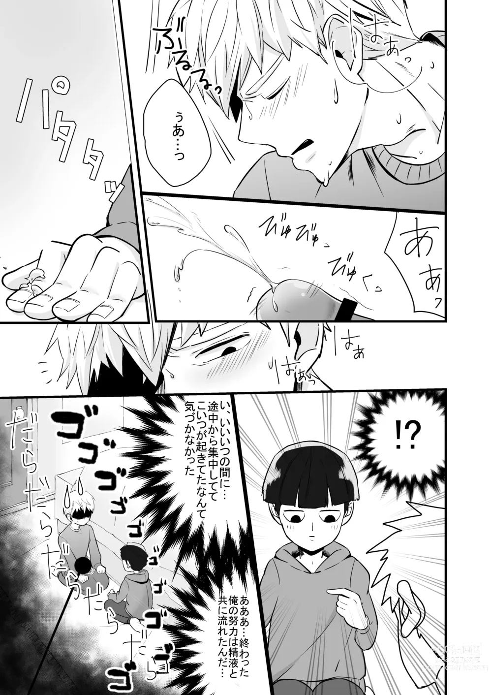 Page 21 of doujinshi Dearest love