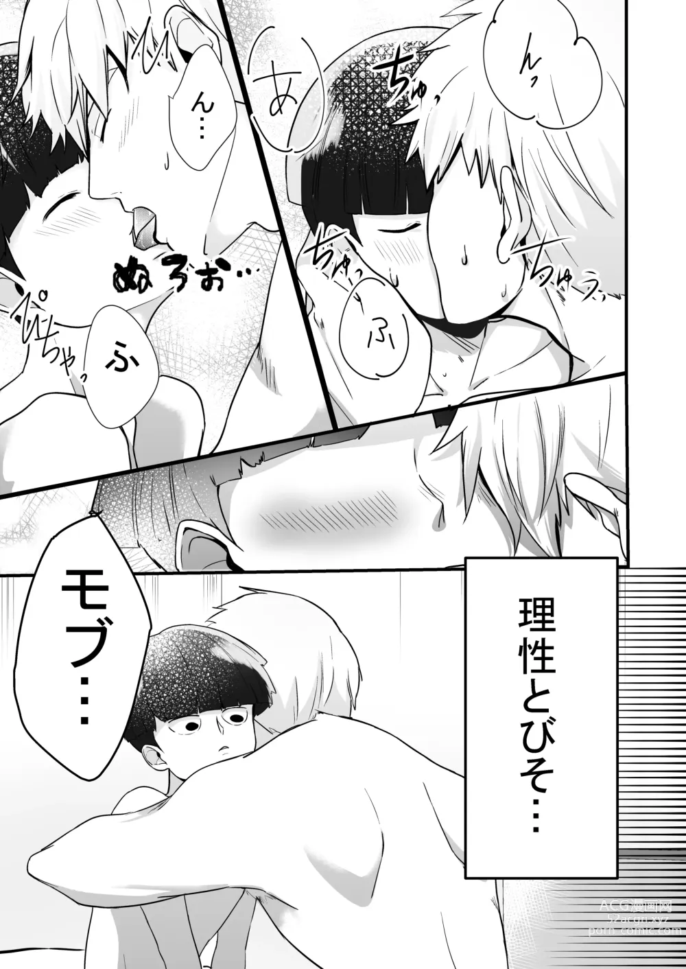 Page 25 of doujinshi Dearest love