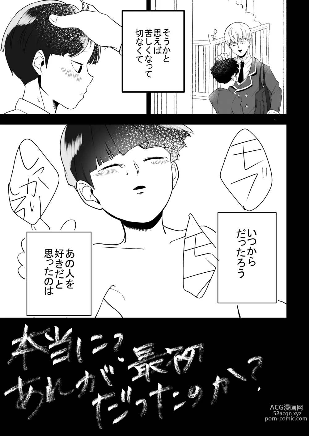 Page 29 of doujinshi Dearest love