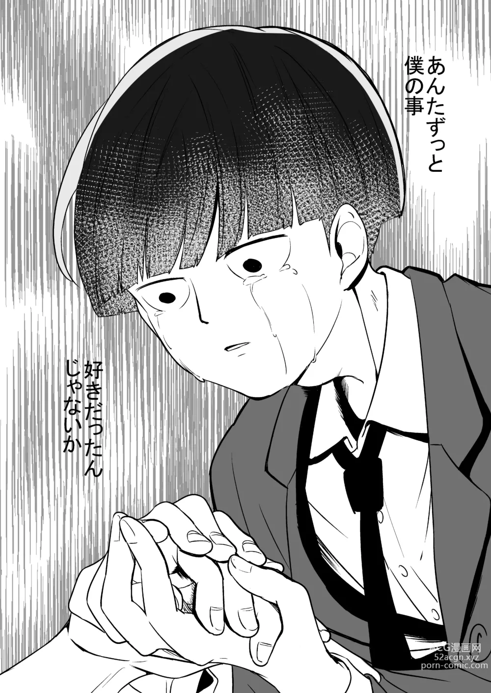 Page 32 of doujinshi Dearest love