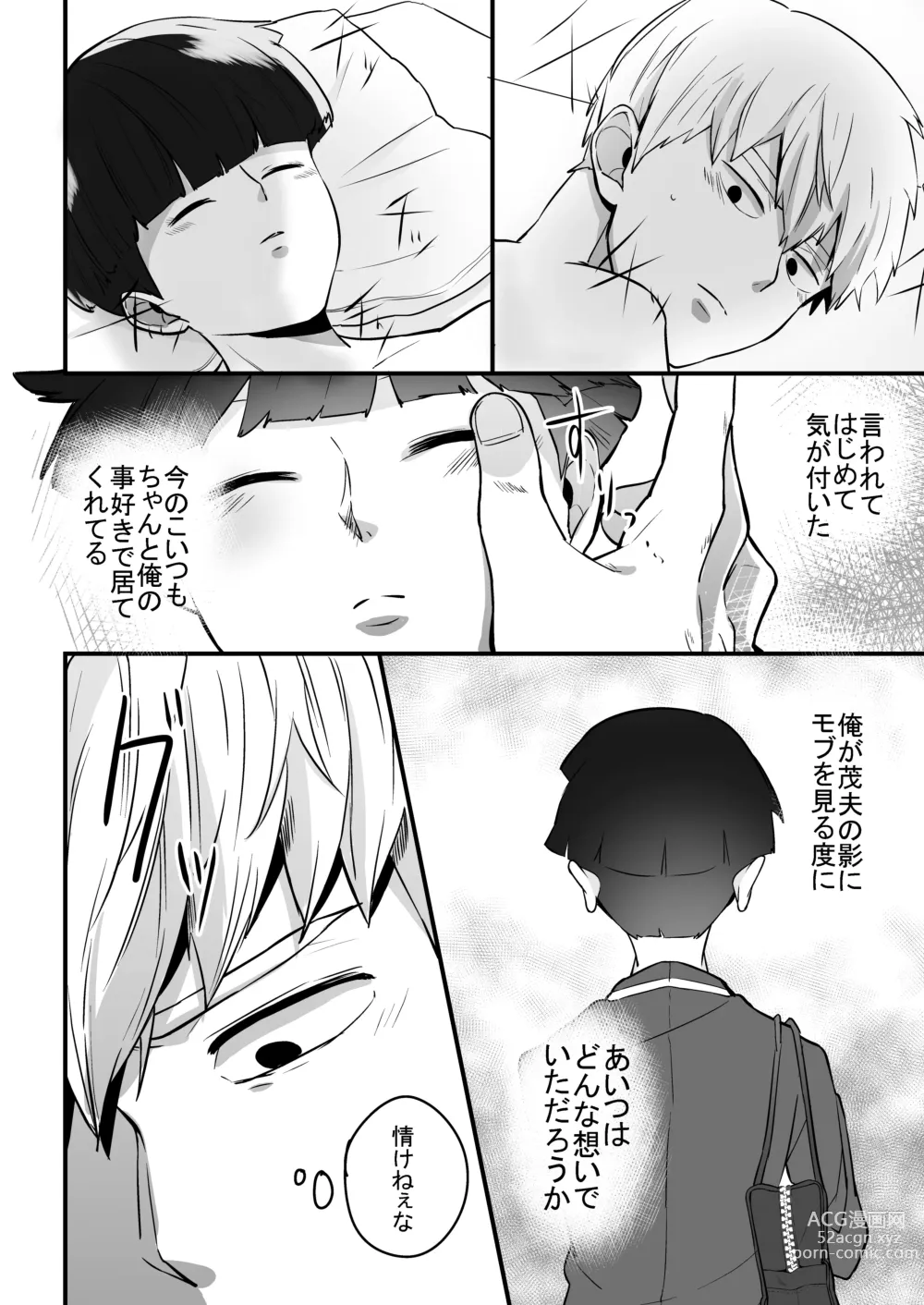 Page 34 of doujinshi Dearest love