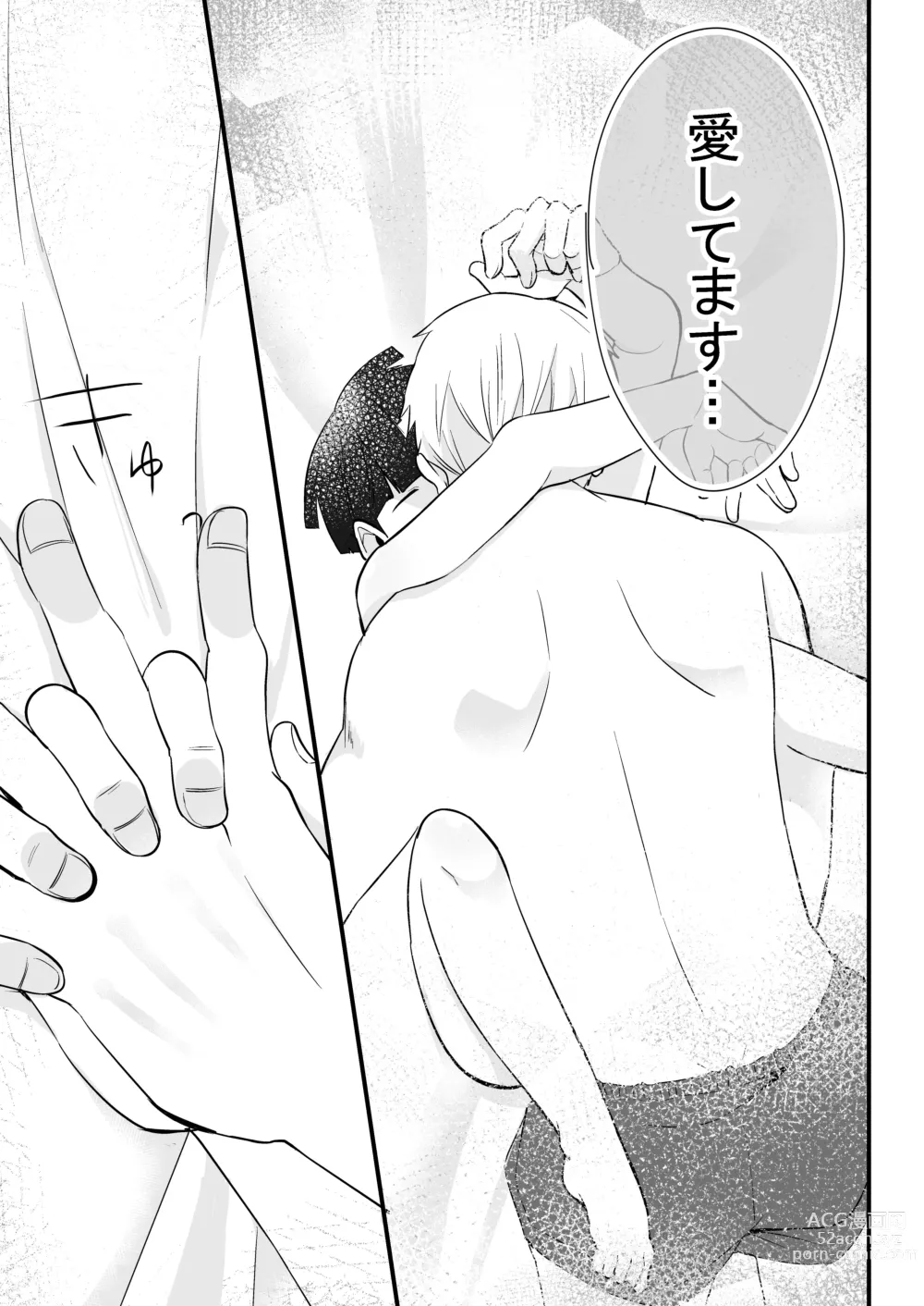 Page 37 of doujinshi Dearest love