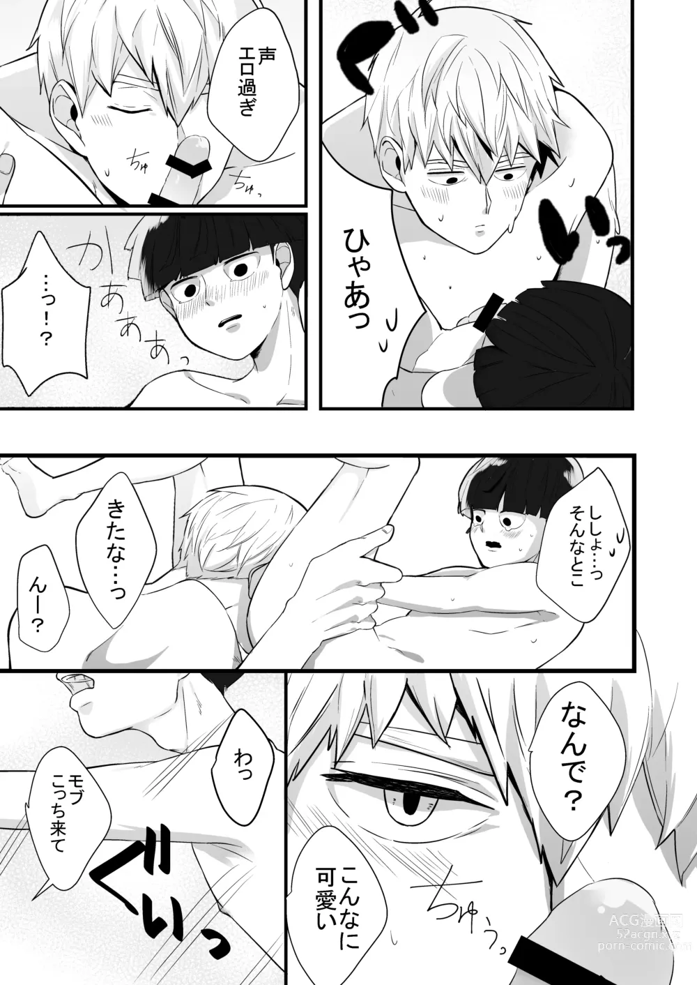 Page 39 of doujinshi Dearest love