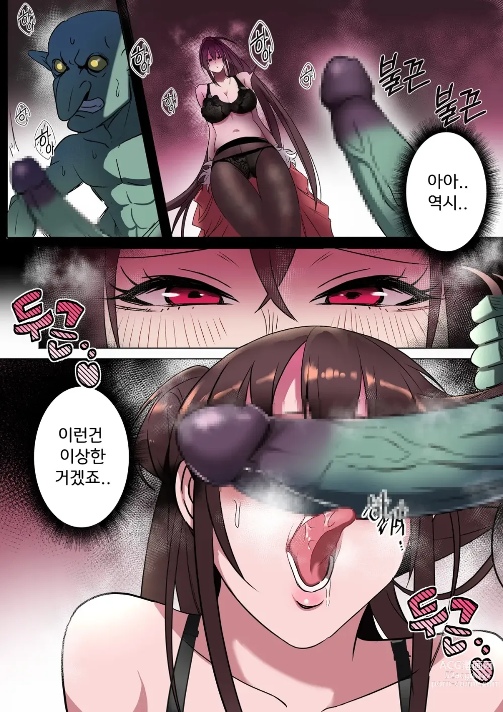 Page 11 of doujinshi 슴부격차