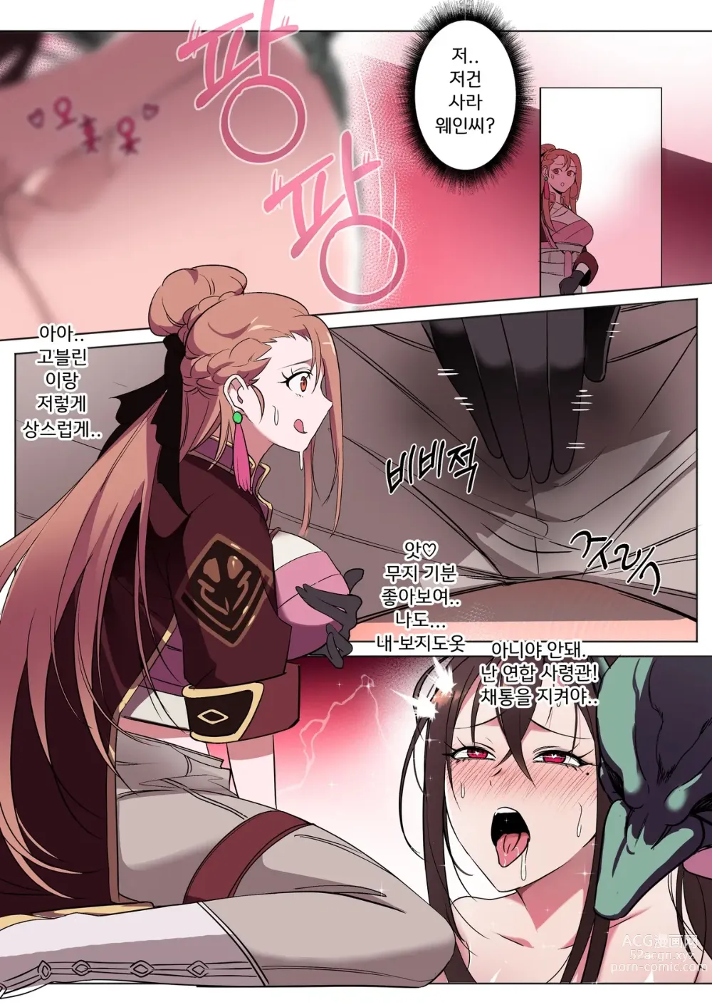 Page 19 of doujinshi 슴부격차