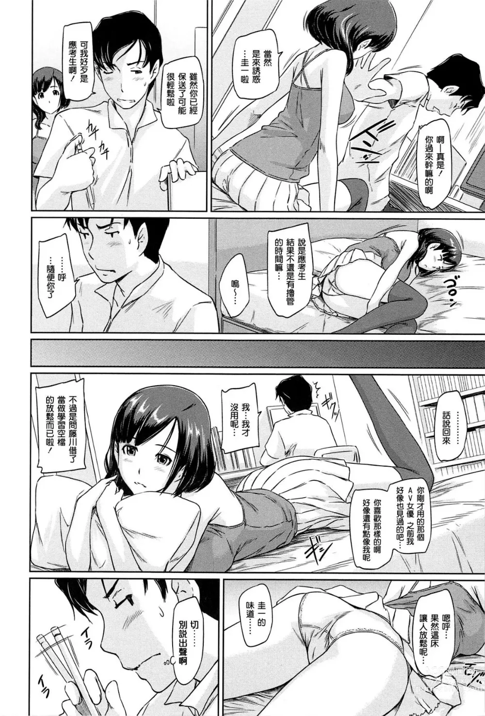 Page 170 of manga Welcome to Tokoharu Apartments (uncensored)