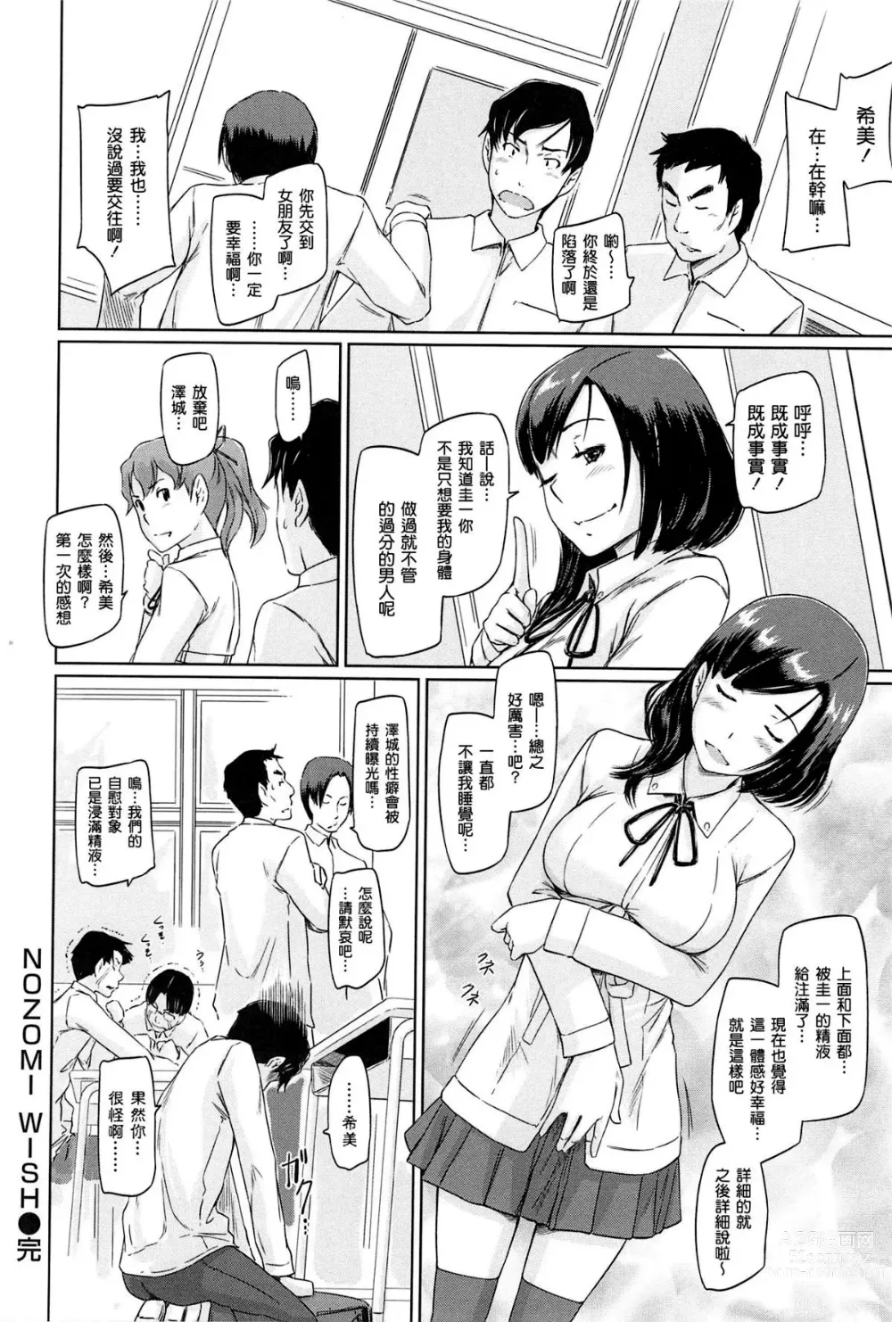 Page 192 of manga Welcome to Tokoharu Apartments (uncensored)