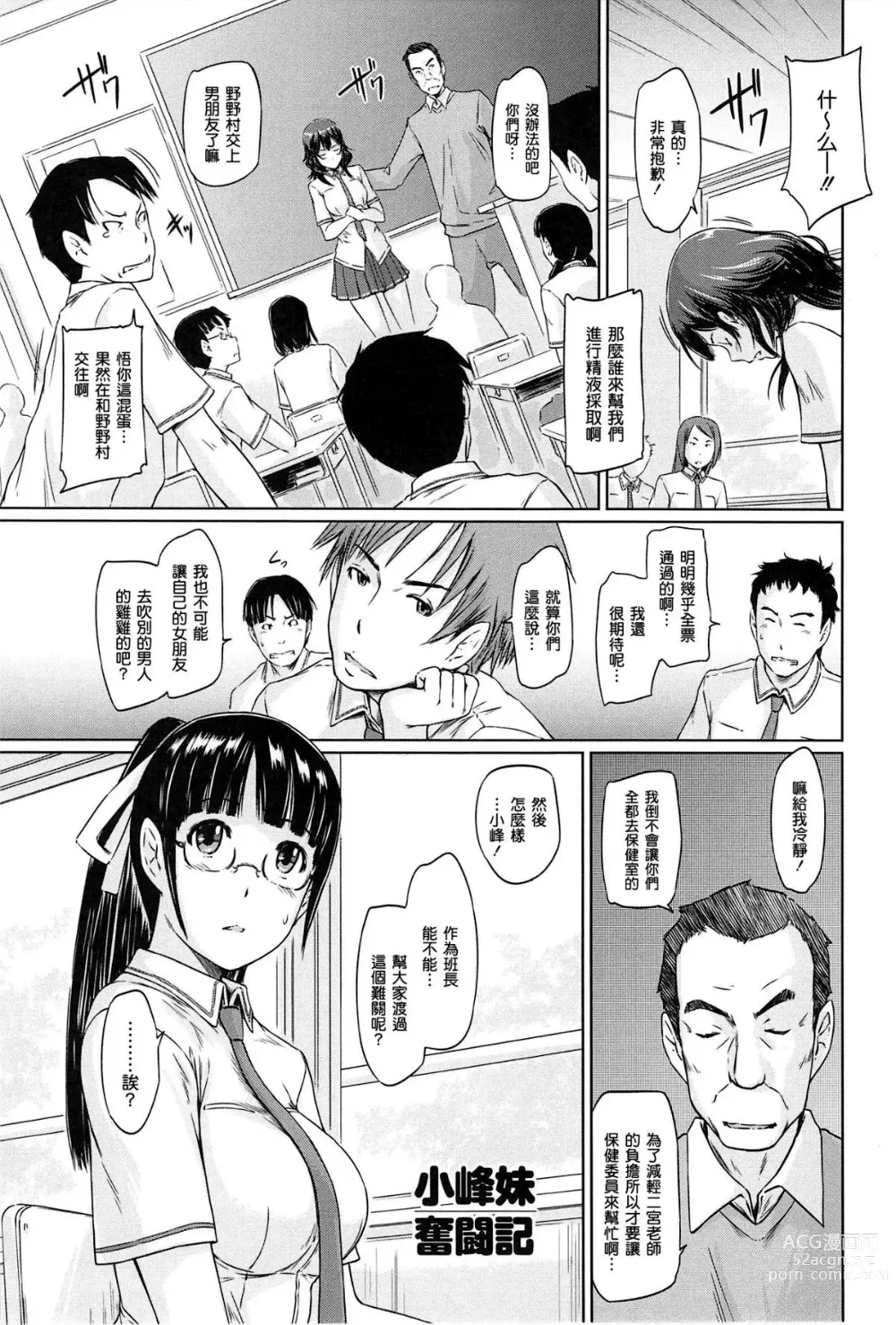 Page 193 of manga Welcome to Tokoharu Apartments (uncensored)