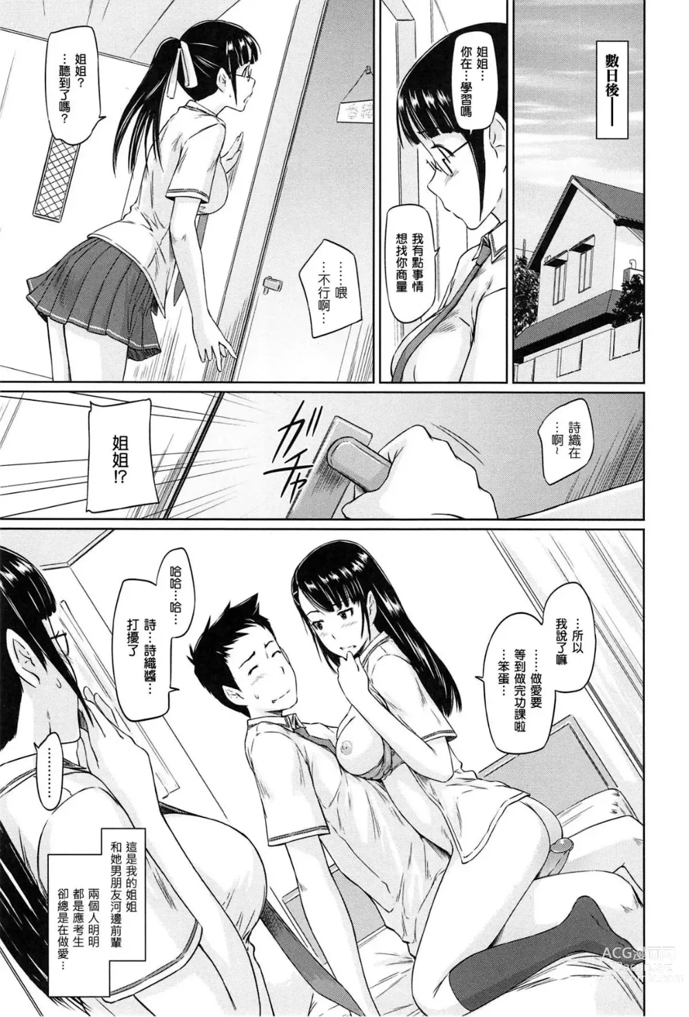 Page 195 of manga Welcome to Tokoharu Apartments (uncensored)