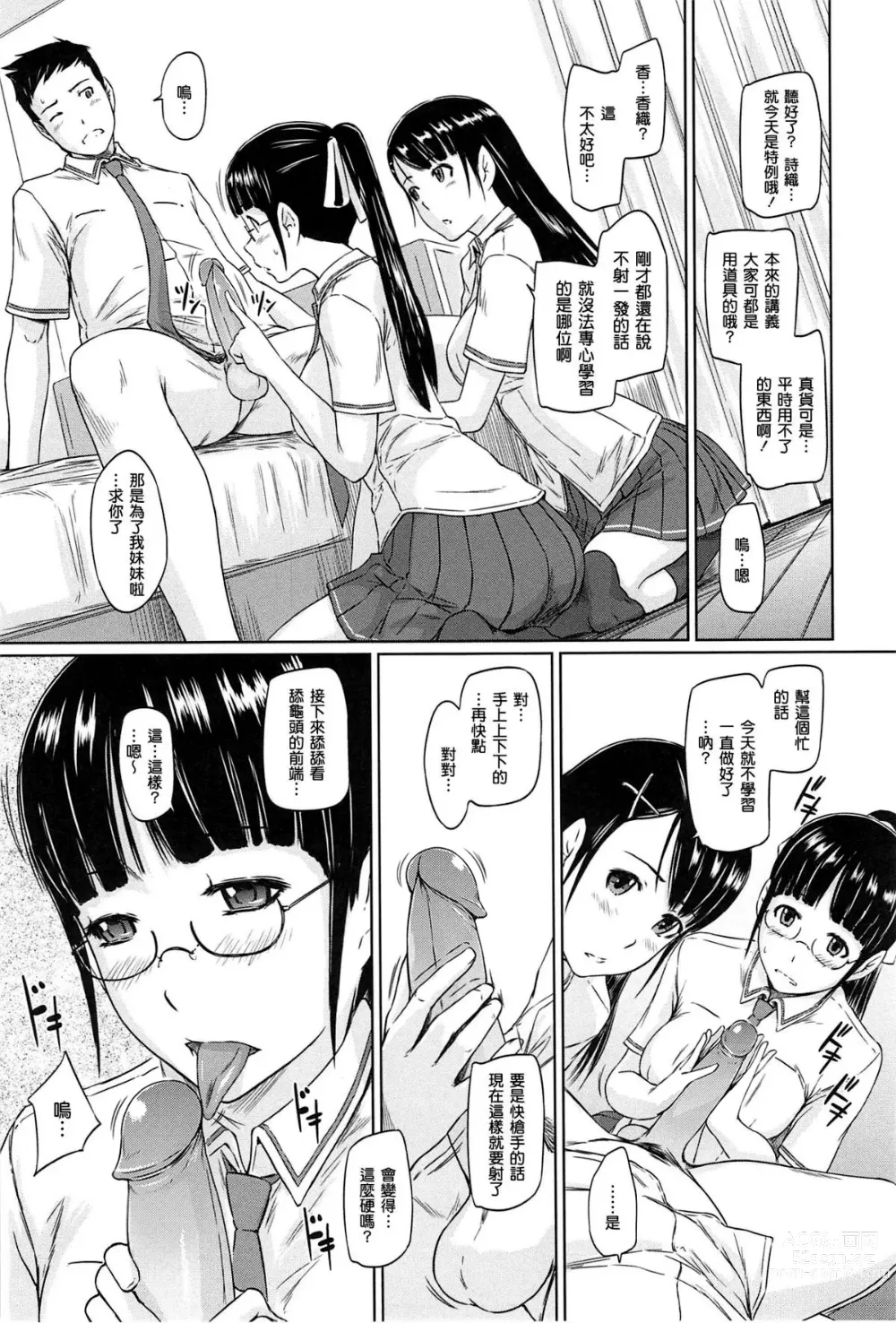 Page 197 of manga Welcome to Tokoharu Apartments (uncensored)