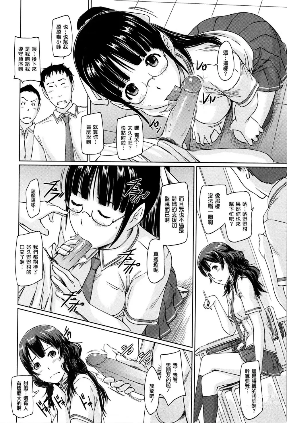 Page 202 of manga Welcome to Tokoharu Apartments (uncensored)