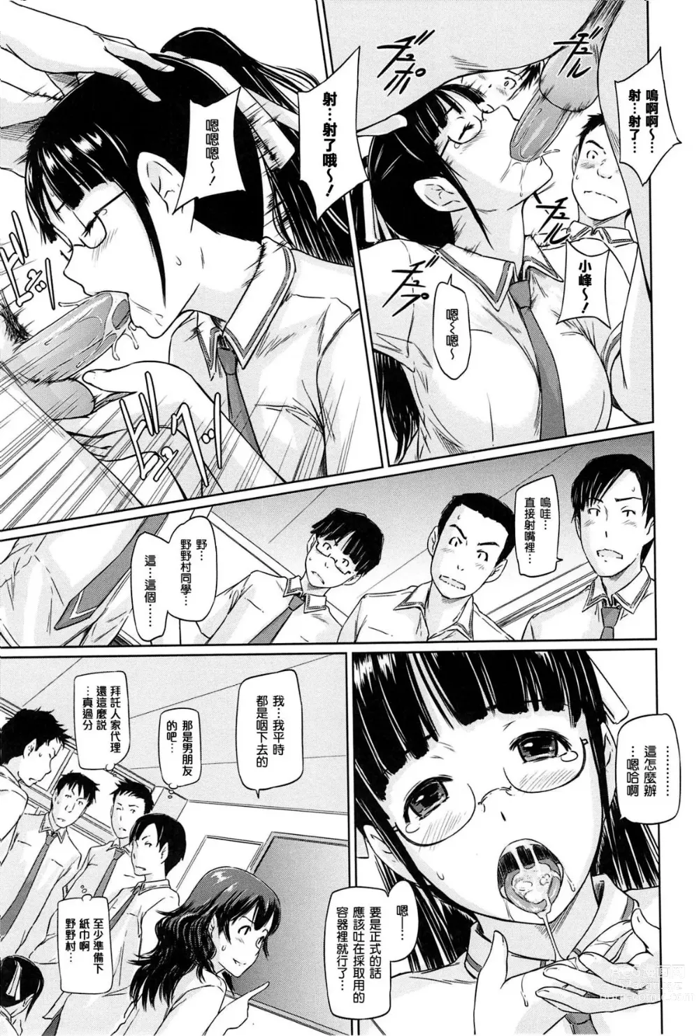 Page 203 of manga Welcome to Tokoharu Apartments (uncensored)