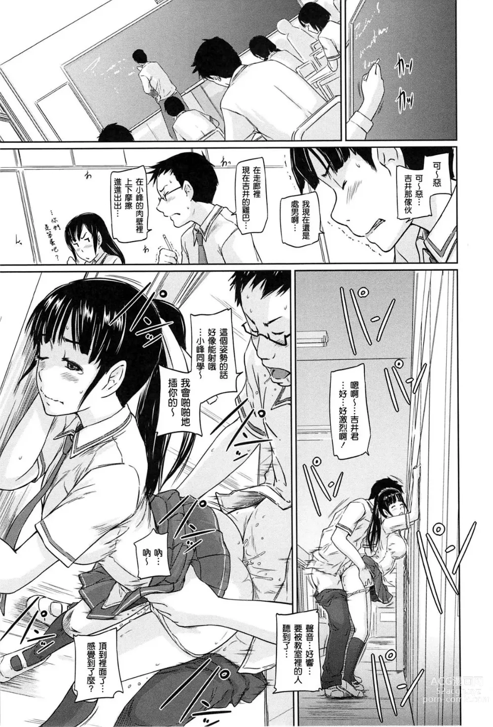 Page 211 of manga Welcome to Tokoharu Apartments (uncensored)