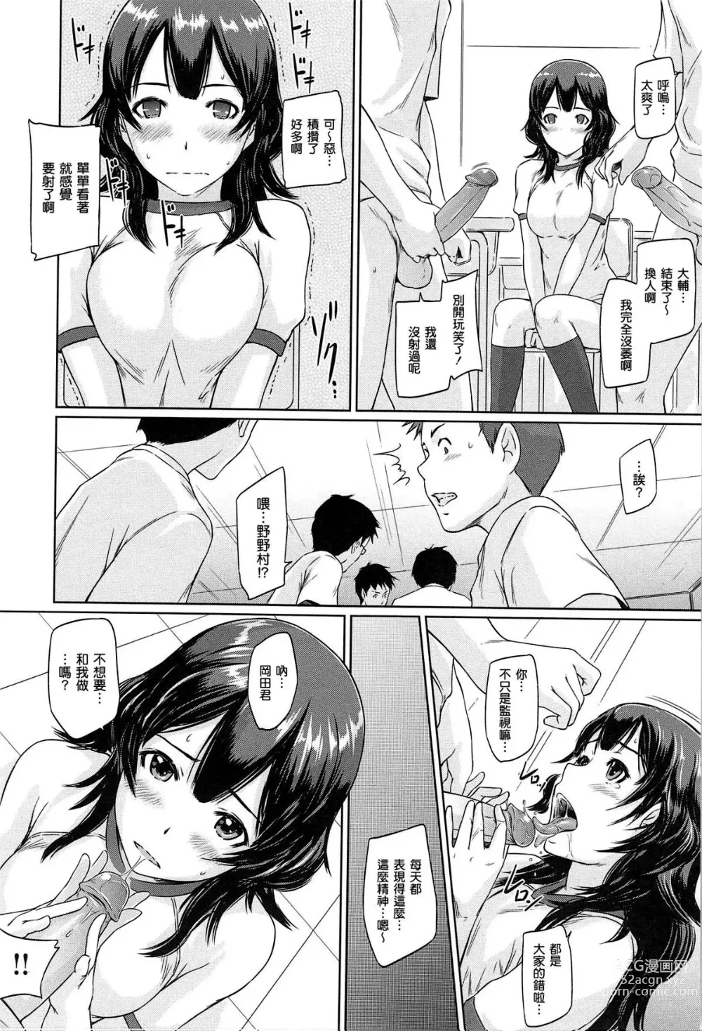 Page 216 of manga Welcome to Tokoharu Apartments (uncensored)